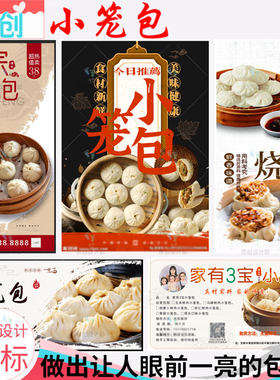 定制小笼包广告贴馄饨商标饺子贴纸自热米饭腰封过桥米线不干胶