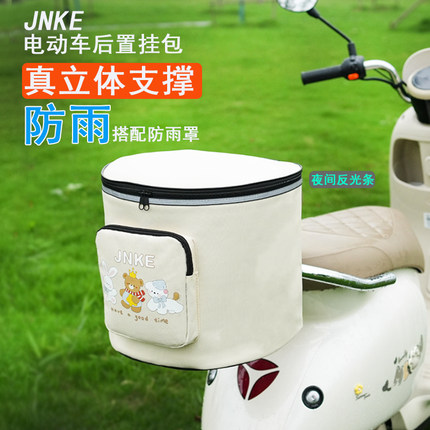 新款电动车后尾包后置包后尾箱带支撑架加厚加大防水头盔包通用车