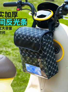 车载挂包电动车摩托车通用夏季加厚手机包收纳包前置车把包