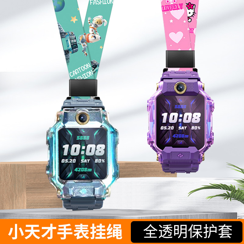 适用小天才手表Z8/Z7/D2/D3/Z6A/Z5挂绳脖子Q1A/Z1S挂套Z7AZ6/巅峰版保护套/Z2S/Q1S配件表带怎么样,好用不?