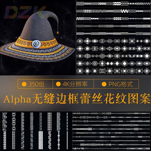 4K无缝边框蕾丝花纹图案Alpha透明PNG格式4K分辨率350组知识绿b7
