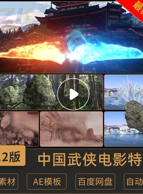 AE模板-火焰爆炸水流石头尘土闪电冰气宗粒子 Trapcode Elementb7