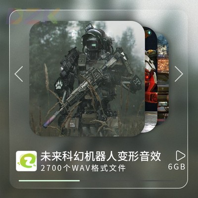 2700+款未来科幻高科技机器人变形音效合集科幻特效高品质音效Pb7
