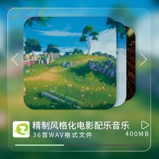 Scores Cinematic V1知识绿洲b7 化电影配乐背景音乐 36首精制风格