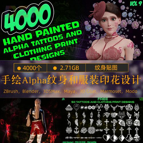 手绘魔法印花神秘服装Alpha贴图合集黑帮 / 黑手党曼陀罗现代抽b7