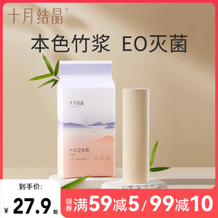 十月结晶产妇卫生纸孕妇产房用纸产后恶露专用长款 入院月子纸800g