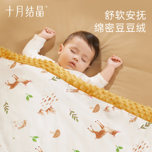 十月结晶婴儿盖毯加厚豆豆绒毯