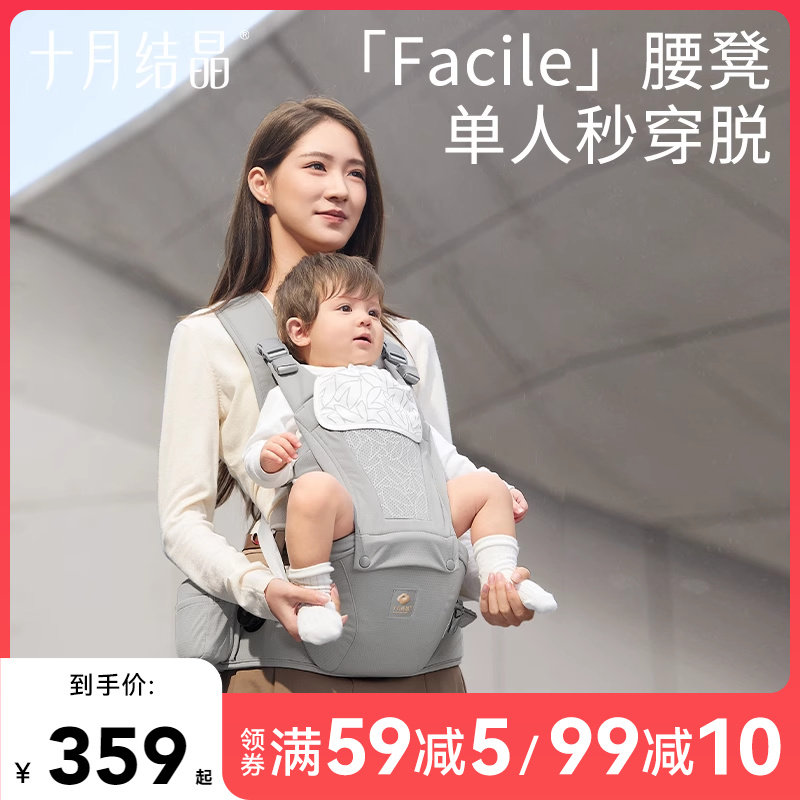 十月结晶腰凳婴儿背带前抱式宝宝轻便透气坐凳两用外出抱娃神器