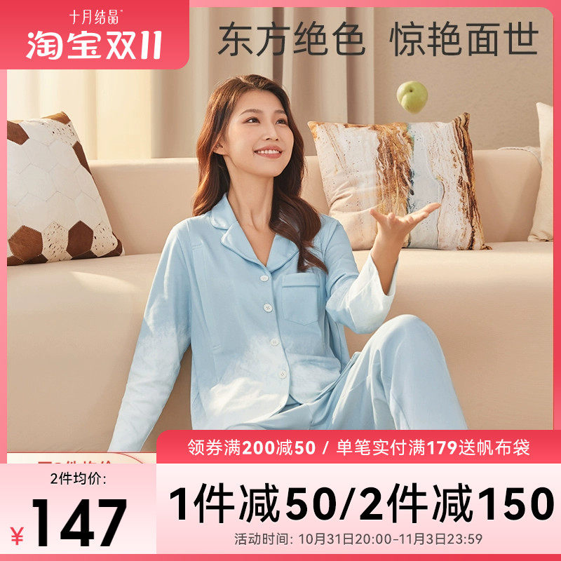 【绝色系列】十月结晶月子服秋季款哺乳喂奶两件套孕妇睡衣家居服使用感如何?