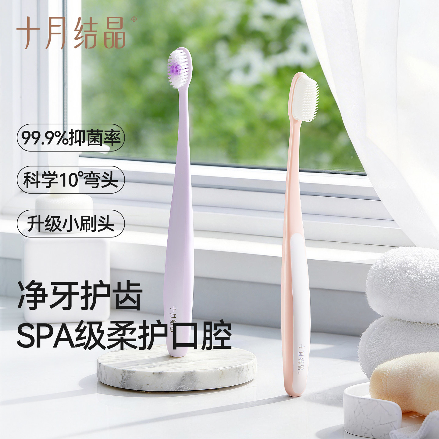 十月结晶孕产妇软毛月子牙刷