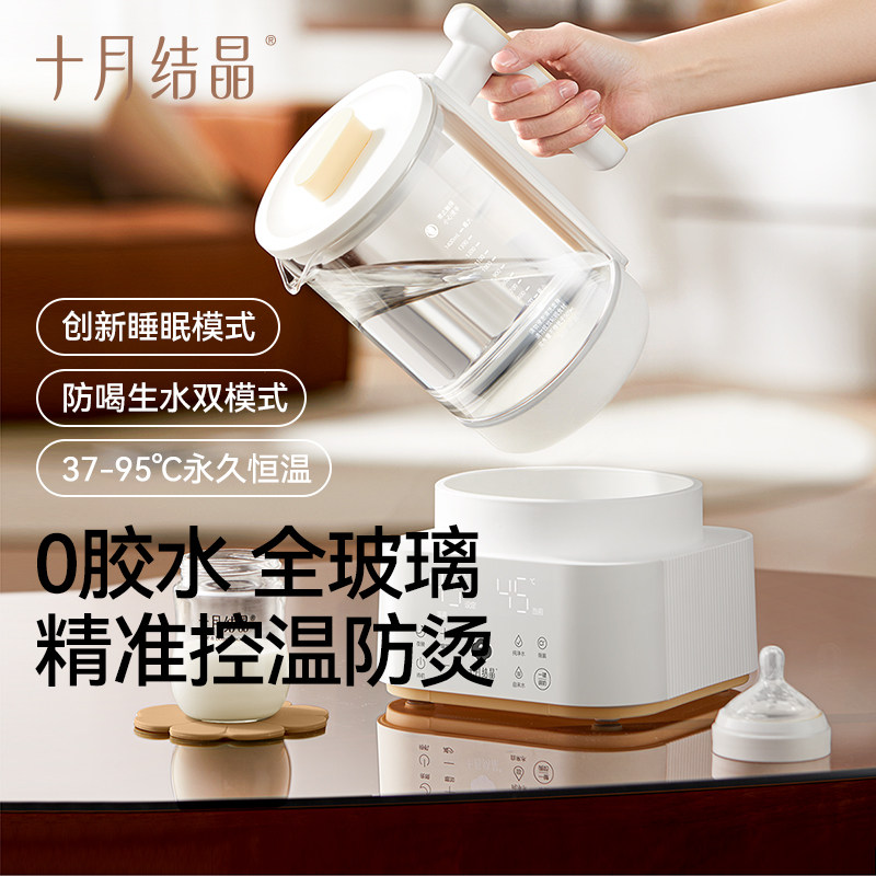 十月结晶全玻璃恒温壶婴儿专用