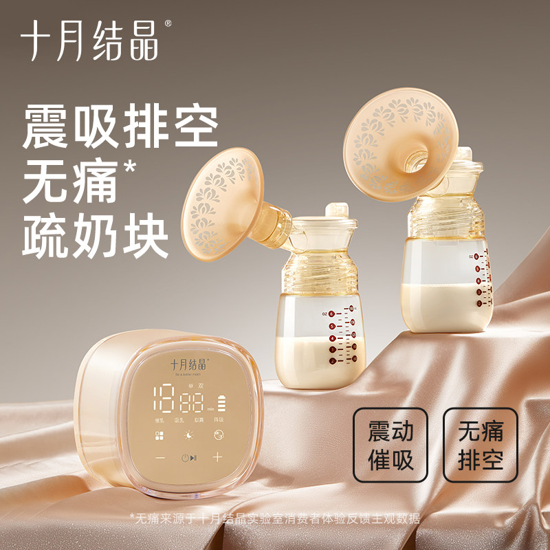 【老爸抽检】十月结晶电动吸奶器双边母乳P3全自动产妇产后静音