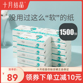 十月结晶婴儿柔润纸面巾宝宝手口擦脸保湿 100抽3层加厚 纸巾15包