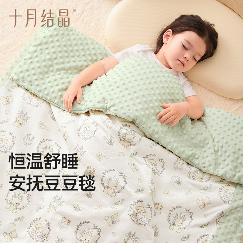 十月结晶豆豆被婴儿秋冬季宝宝新生儿毛毯儿童盖毯加厚保暖棉被
