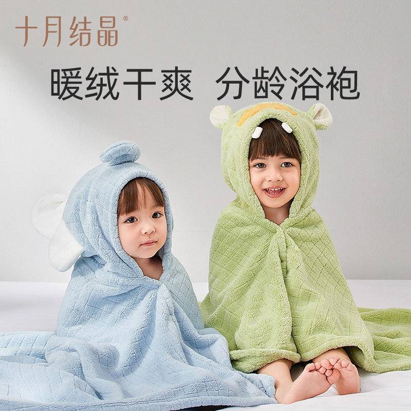 十月结晶婴儿浴巾吸水速干