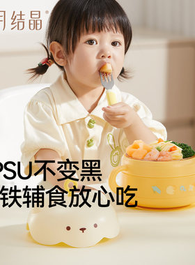 十月结晶儿童辅食碗宝宝专用