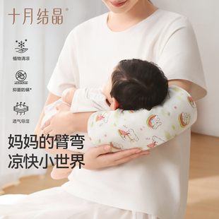 十月结晶婴儿手臂凉席抱娃苎麻小凉席夏季宝宝喂奶臂弯枕臂托神器