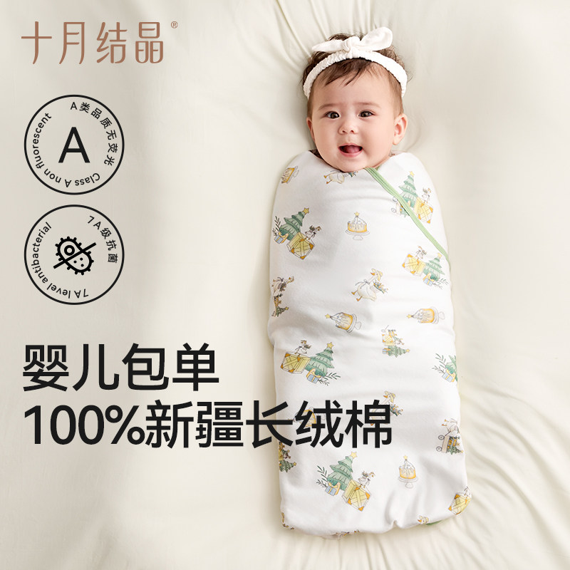 十月结晶婴儿包单春季初生新生婴儿包被纯棉夏季抱被产房用品