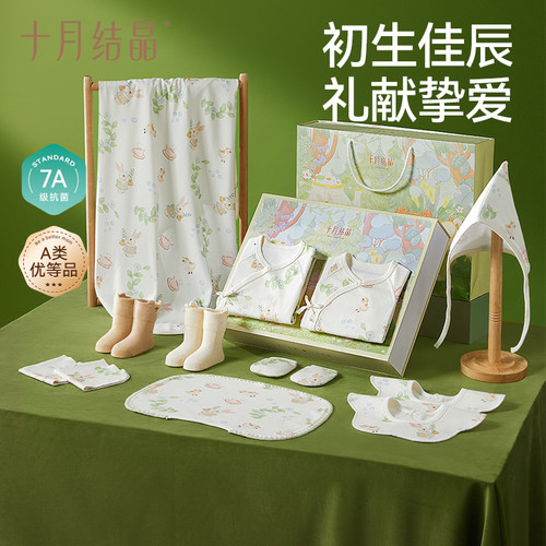 十月结晶婴儿衣服新生儿礼盒初生套装满月宝宝见面礼高档礼物送礼