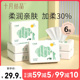 十月结晶小太阳柔润云柔巾新生宝宝专用婴儿乳霜纸面巾加柔型纸巾