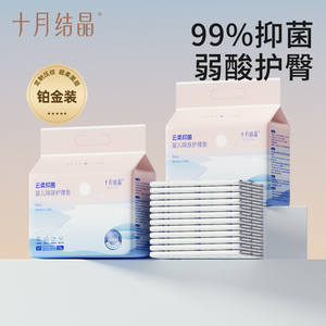 十月结晶新生婴儿隔尿垫护理垫床上防水透气一次性不可洗宝宝用品