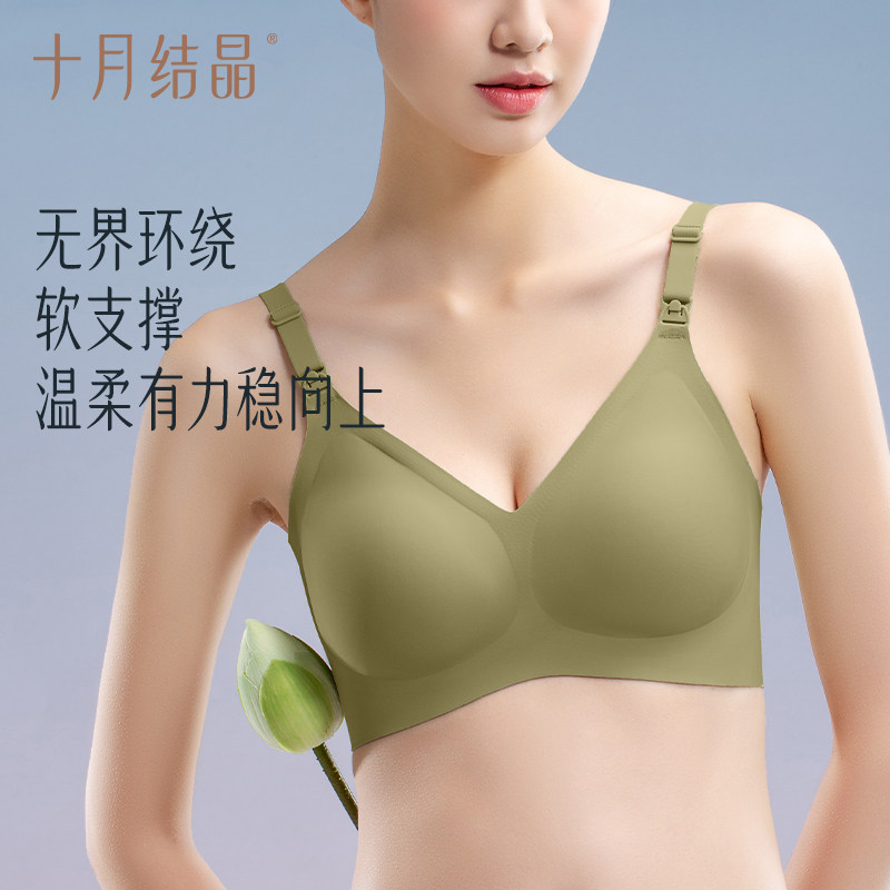 十月结晶悦己孕妇哺乳内衣怀孕期专用产后喂奶薄款文胸聚拢防下垂