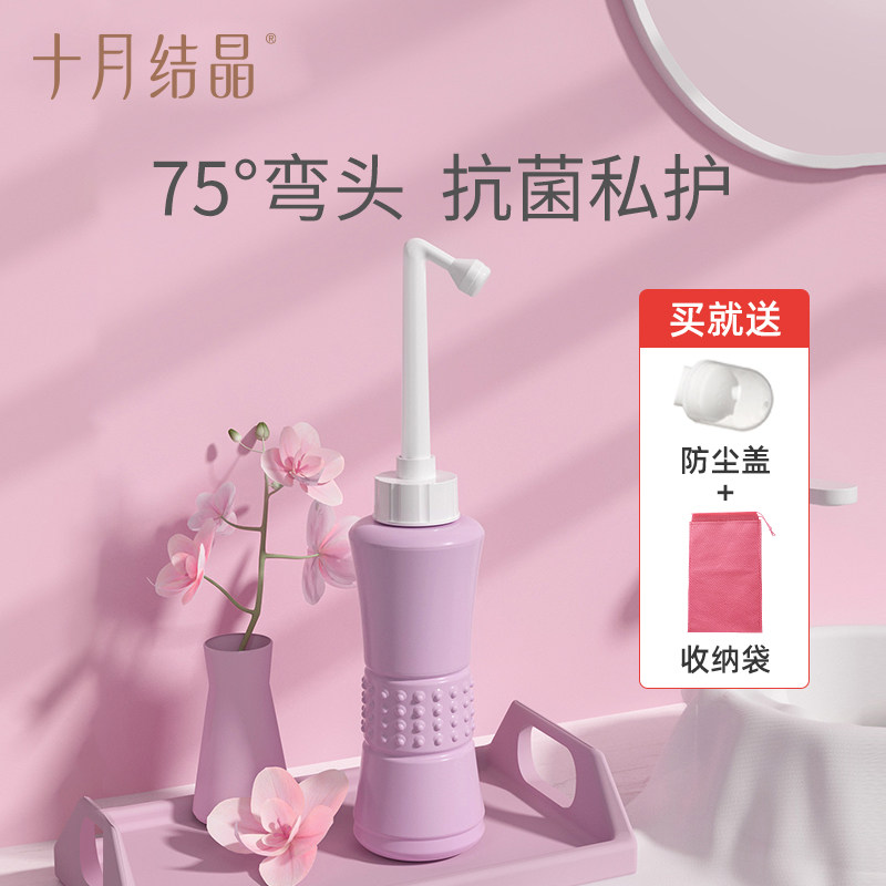 十月结晶妇女喷剂手持私处清洗器