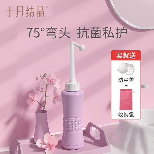 十月结晶妇女喷剂手持私处清洗器