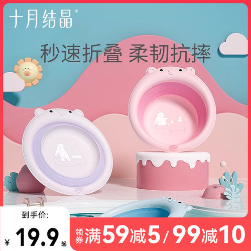 十月结晶可折叠新生儿用品洗脸盆