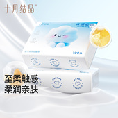 十月结晶云感柔润纸面巾100抽婴儿柔纸巾保湿 亲肤便携