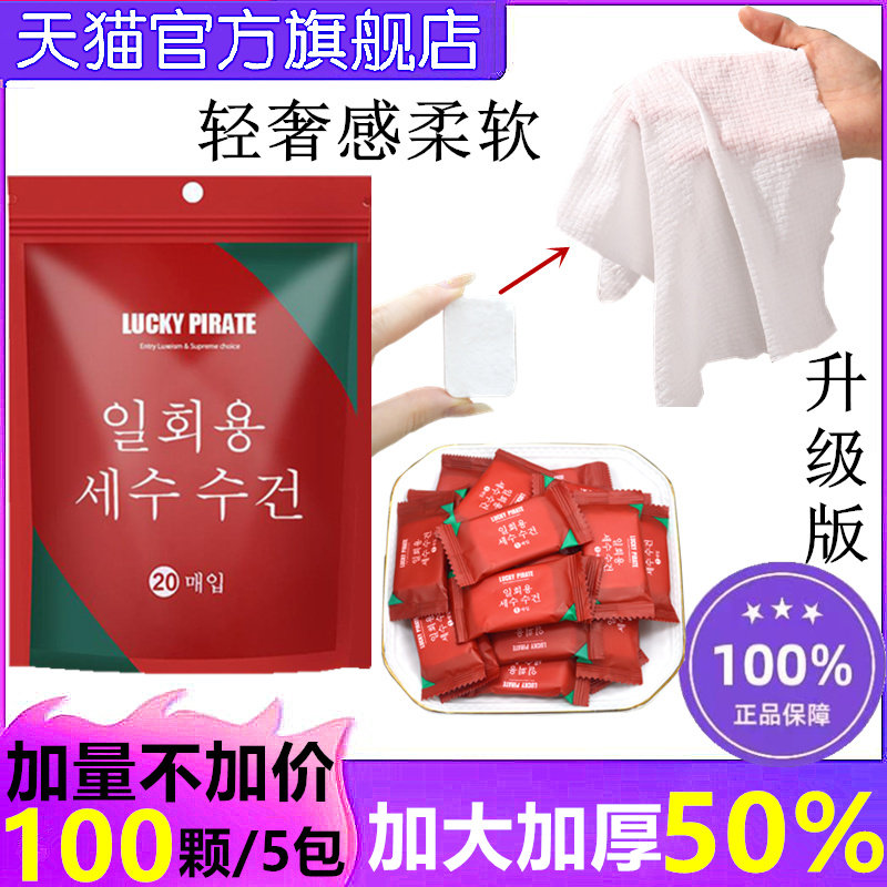 正品纯棉压缩毛巾浴巾洁面巾加厚加大家用一次性洗脸巾旅游便携式
