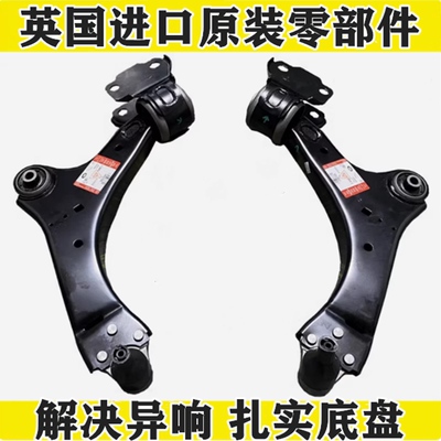 发现3/4神行者2揽胜极光上下摆臂