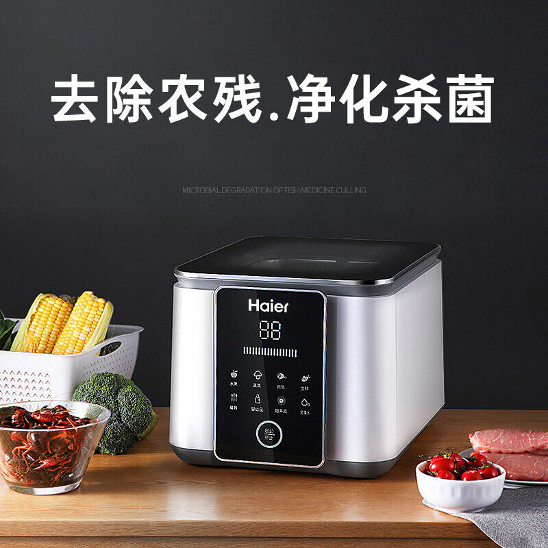 海尔果蔬清洗机净化器洗菜机家用果蔬消毒蔬菜食材净化机HJ-T316