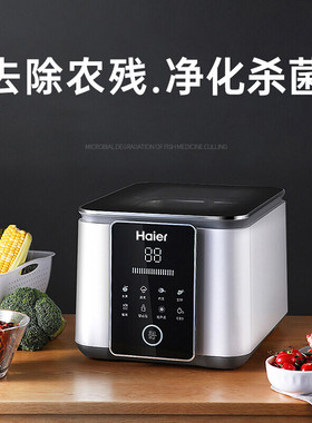 海尔果蔬净化器蔬菜器清洗机