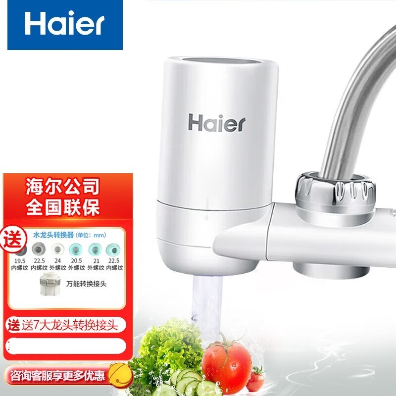 海尔净水器水龙头简易前置陶瓷活性炭复合过滤可清洗反复使用滤芯