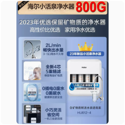 海尔净水器家用直净饮机自来水超滤过滤水器矿物质不插电十大品牌