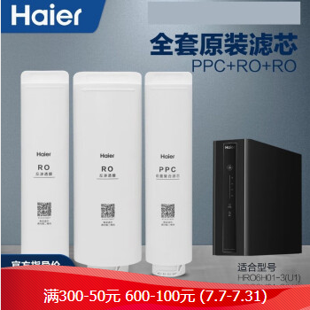 海尔净水器滤芯反渗透膜