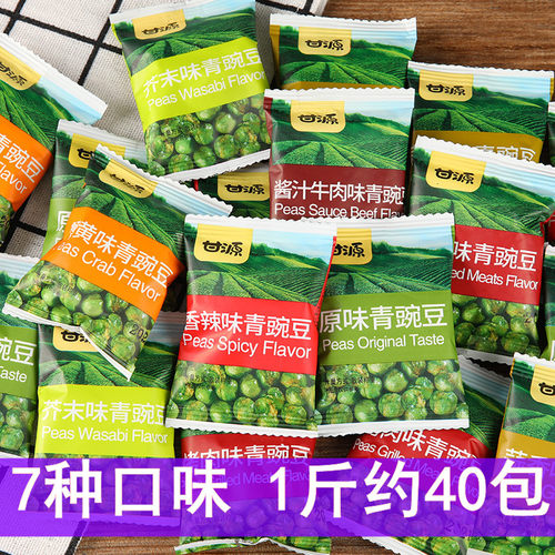 甘源青豆500g蒜香青豌豆原味芥末味零食小包装小吃炒干果休闲食品-封面