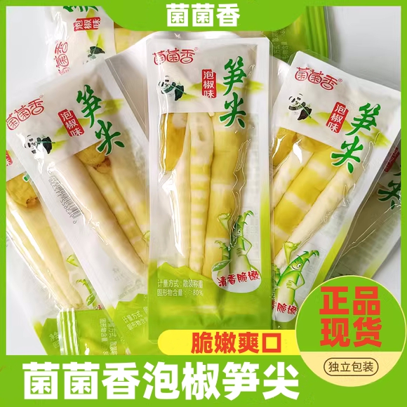 菌菌香泡椒味笋尖散称500g独立包装开袋即食新鲜脆竹笋下饭菜小吃