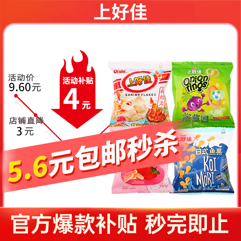 好吃的小零食整箱膨化食品大礼包休闲解馋