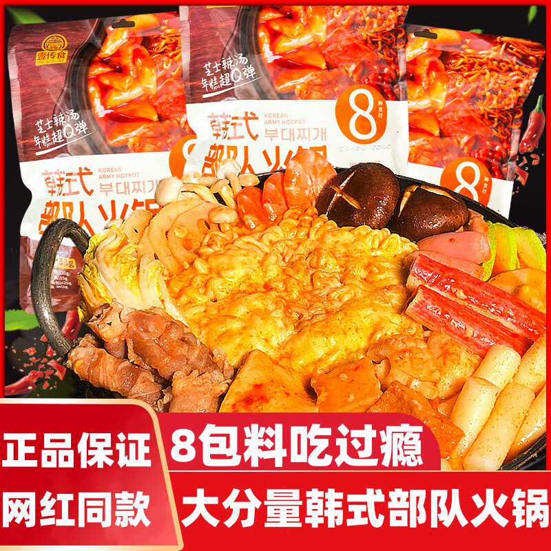 壹传食韩式部队火锅芝士年糕原味火锅网红速食懒人夜宵小吃方便面怎么看?