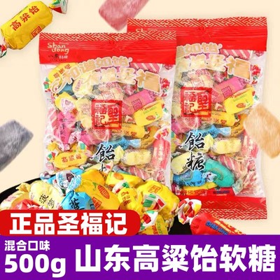 圣福记网红同款混合口味高粱饴