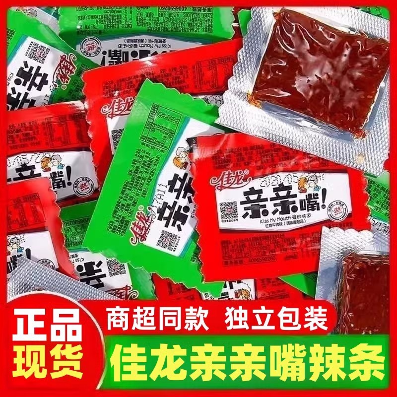 佳龙亲亲嘴辣条辣片零食大礼包童年回忆吃货解馋小吃整盒大刀烧肉-封面