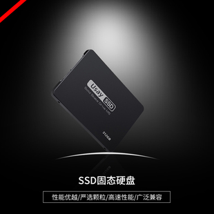 SSD固态硬盘1T2T笔记本台式拆装机SATA3接口外置移动硬盘512G256G