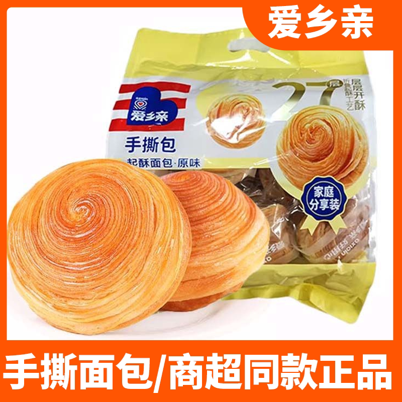 爱乡亲原味整箱早餐学生糕点心