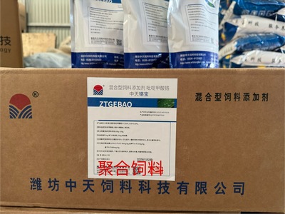 有机铬兽用吡啶甲酸铬猪鸡鸭牛羊饲料拉骨架促生长提高瘦肉率正品