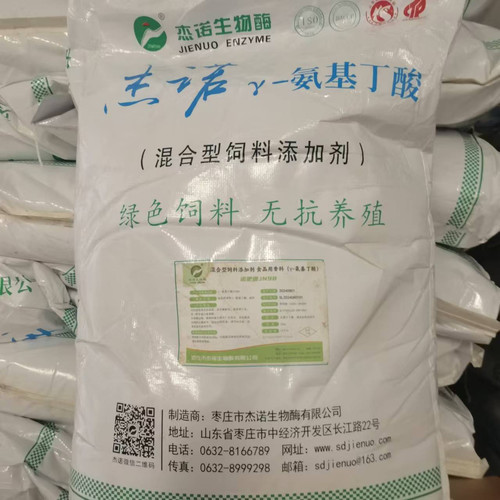 饲料级Y-氨基丁酸氨含量98%兽用添加剂镇静安神催肥促生长抗应激