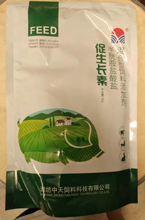 20半胱氨酸盐酸盐饲料添加剂猪鸡牛羊兔促生长素兽用催肥改善体型
