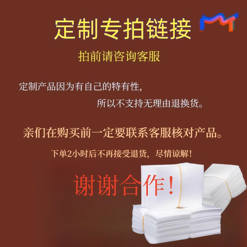 定做全新epe覆膜防震包邮珍珠棉