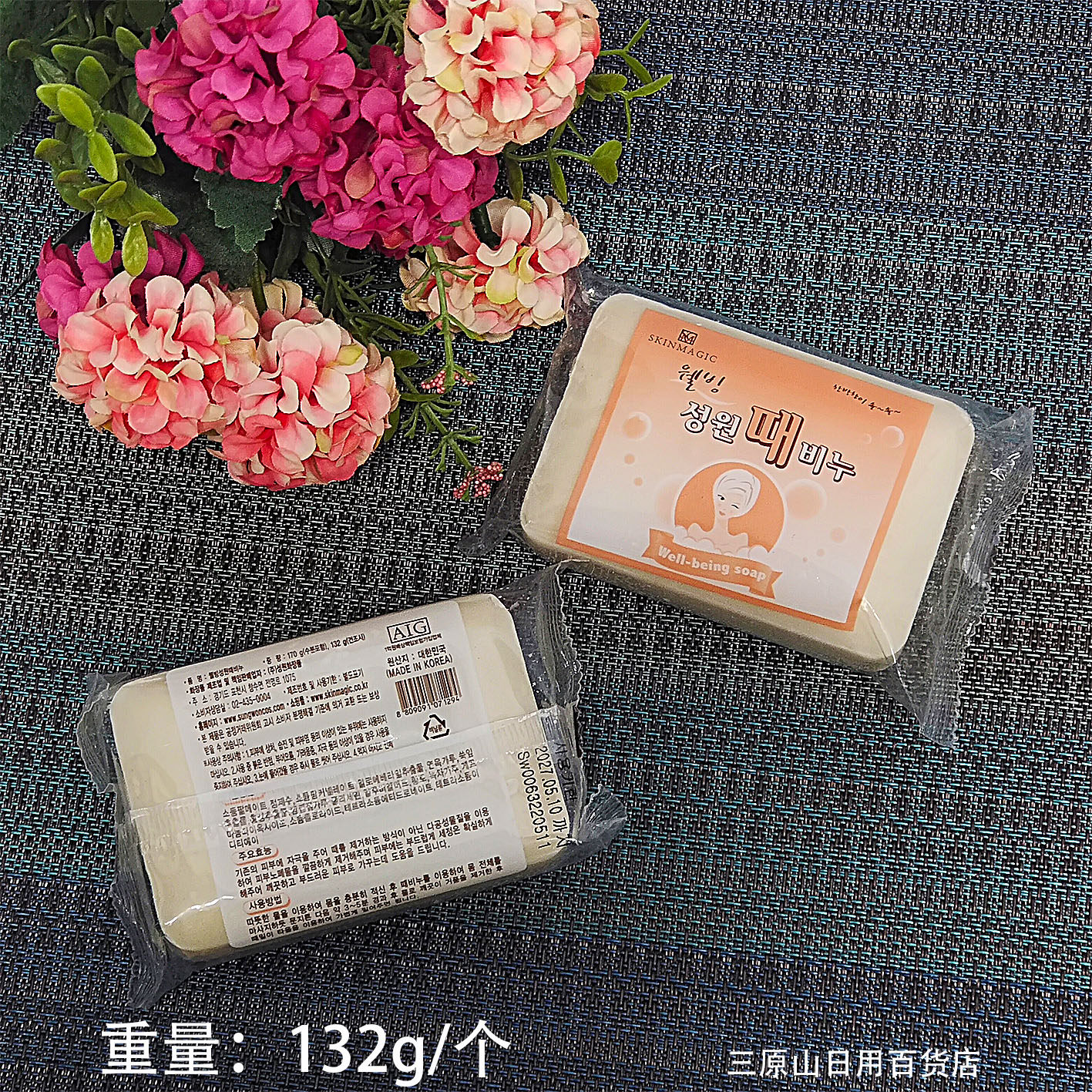 城愿人参去灰皂香皂全身沐浴清洁洁面男士女士通用洗澡包邮